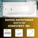 Прямоугольная ванна 1marka CLASSIC 01кл1670Акс2+_nvsb акрил 160x70см