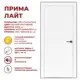 Комплект межкомнатной двери Дверные решения Прима лайт глухая 200x90см ПВХ цвет белый с коробом и наличниками