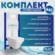Комплект инсталляция с унитазом Doccia Sier22WM цвет белый