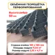 Объемная георешетка перфорированная ячейка 160x160 мм h ребра 50 мм
