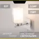 Настенный светильник Citilux Cl111310 диез алюм. св-к бра цвет серый/серебристый