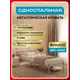 Кровать Roomiroom 80x200 см металл цвет серый