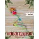 Елочная игрушка Ангелочек - шлейф с сердечками Зимнее волшебство 1381210 10 см розовый