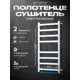 Полотенцесушитель электрический Baumark Vito BM17085W П8 500x800 мм 100 Вт с терморегулятором лесенка цвет белый