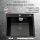 Мойка для кухни врезная Diadonna DS5050B 50x50 см глубина чаши 20 см нержавеющая сталь цвет темно-серый