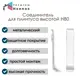 Стык для плинтуса Hennox алюминиевый H80 80x10мм