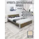 Кровать Solarius Мишка орто основание 130x80x210см дерево цвет коричневый/платиновый