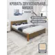 Кровать Solarius Мишка орто основание 130x80x210см дерево цвет коричневый/ольха