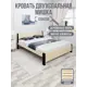 Кровать Solarius Мишка орто основание 130 x 80 x 210 см дерево цвет бежевый;черный оникс