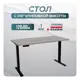 Игровой компьютерный стол Luxalto CT-SR2 120x114x60 см ЛДСП цвет бежевый, черный