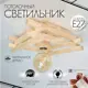 Люстра потолочная Veelu Эдисон Svet01no-edis 1 лампа 12 м² цвет дерево