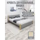 Кровать Solarius Мишка орто основание 170 x 80 x 210 см дерево цвет светло-серый;лакированный