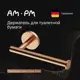 Держатель для туалетной бумаги Am.pm X-Joy розовое золото