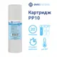 Картридж механической очистки Ovksystems PP-10" SL10 для холодной воды полипропиленовая нить 20 мкм