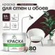 Краска для стен Malare Professional без запаха матовая цвет горький шоколад 2.7л