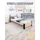 Кровать Solarius Мишка орто основание mkr-obiv-rs3-onix80-200-orto 90 x 80 x 210 см дерево цвет бежевый/оникс