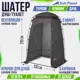Тент Trek planet 70294 Aquatic для душа туалета 130x130x210 см серый