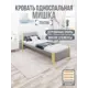 Кровать Solarius Мишка орто основание mkr-obiv-rs15-van70-200-orto 80 x 80 x 210 см дерево цвет светло-серый/ванильный