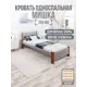 Кровать Solarius Мишка орто основание mkr-obiv-rs15-temd70-190-orto 80 x 80 x 200 см дерево цвет светло-серый/темный дуб