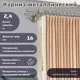 Карниз для штор кованый двурядный составной 240 см цвет нержавеющая сталь