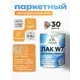 Лак паркетный тонирующий Malare Series W износостойкий без запаха матовый орегон 0.9 кг