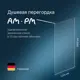 Душевая перегородка Am.pm W84WI-120-F1-MTE_7214 120.1x200см хромированный профиль