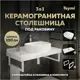 Столешница керамогранитная белый мрамор 100см с раковиной Teymi Solli 51 и кронштейнами 2 шт белые F14071