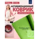 Антивибрационный коврик для бытовой техники 60x85 см зеленый