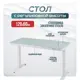 Игровой компьютерный стол Luxalto E4A-Glass 120x120x60 см стекло цвет белый