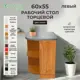 Напольный шкаф левый торцевой Santrek 55x80x55 см МДФ цвет ольха