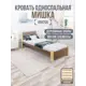 Кровать Solarius Мишка орто основание mkr-obiv-rs9-van80-200-orto 90 x 80 x 210 см дерево цвет коричневый/ванильный