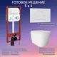 Комплект инсталляция с унитазом Joki JKS302450024WM цвет белый