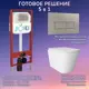 Комплект инсталляция с унитазом Joki JKS302450204 цвет белый