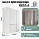 Шкаф Homegrad шксу2-150 150x210x48 см ЛДСП цвет белый