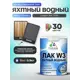 Лак яхтный укрывной Malare Series W полуглянцевый RAL 7024 графит 0.9 кг