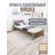 Кровать Solarius Мишка орто основание mkr-obiv-rs9-plat80-200-orto 90 x 80 x 210 см дерево цвет коричневый/платиновый
