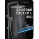 Душевая стойка Vexorus SH_8016_GG 4 режимная цвет темно-серый gungrey