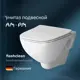 Унитаз подвесной Am.pm X-Joy C851701SC безободковый с сиденьем микролифт
