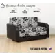 Диван раскладной Пуфа Какао 145x90x95 см велюр цвет серый с рисунком