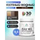 Лак яхтный тонирующий Malare Series W матовый венге 0.5 кг
