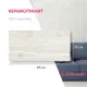 Керамогранит Керамин Ноттингем CDB00016812_MSK 60x30см цвет светло-серый