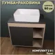 Комплект тумба под раковину подвесная Teymi F13204 80см с раковиной цвет дуб