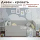 Кровать детская с матрасом и бортиком наматрасником DarDav Бимбо 171x79x93 см ЛДСП цвет светло-серый