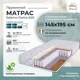 Матрас All'perrino Salerno Dante Sal145/195/600Dn 145x195x16 см независимый пружинный блок 2-спальный