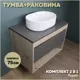 Комплект тумба под раковину Teymi Ritta 75 дуб эврика/графит матовый и раковина Iva 46 F03425