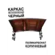 Козырек Artcore YS50BK 80х37х115см черный/коричневый
