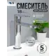 Смеситель для раковины в ванную на столешницу AVS Beauty хром