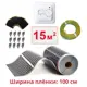 Инфракрасная пленка для теплого пола Теплософт TPS-310 15 м² 3300 Вт с механическим терморегулятором
