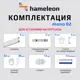 Карниз для штор двухрядный составной Hameleon 02-02-1-280, 280 см алюминий, цвет белый