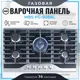 Газовая варочная панель Mbs PG-908BL 90 см 5 конфорок цвет черный